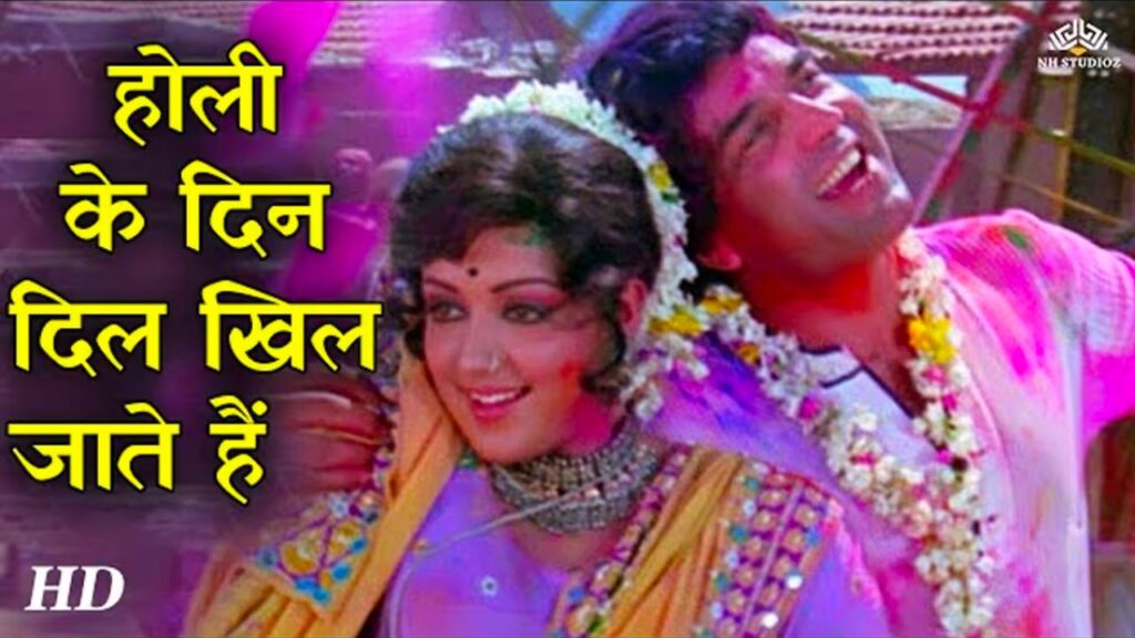 Holi Ke Din Song Lyrics ,The Loyal Studios