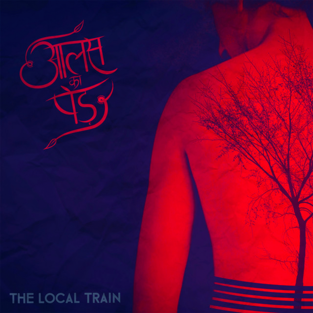 Aalas Ka Pedh by The Loyal Studios